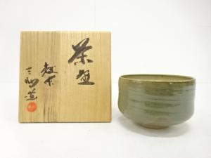 越中三助焼　窯変　茶碗